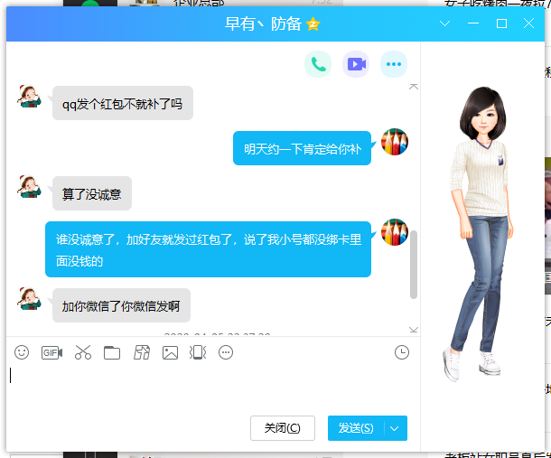 微信截图_20200407082040.png