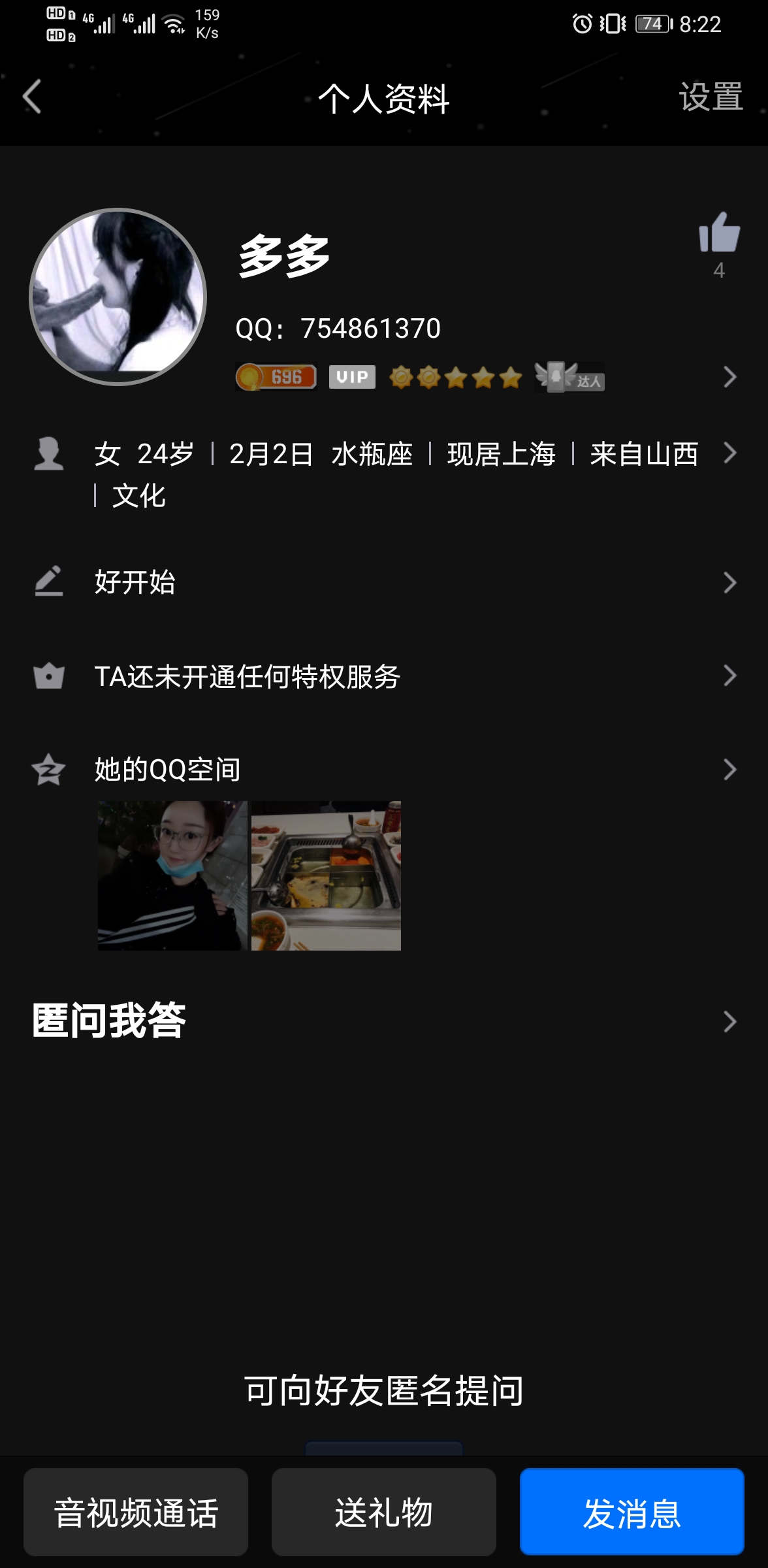 Screenshot_20220122_082202_com.tencent.mobileqq.jpg