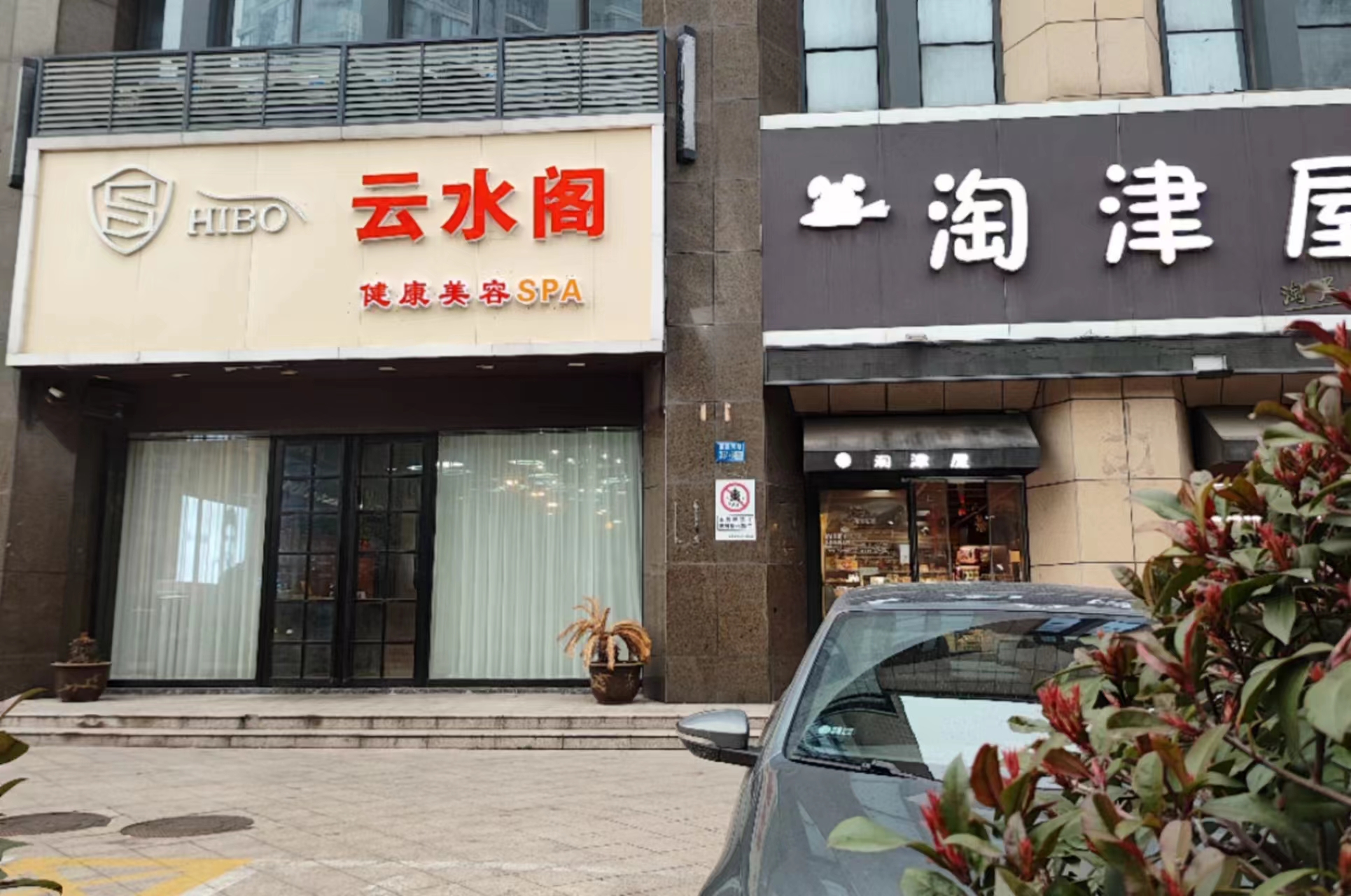 云水阁.jpg